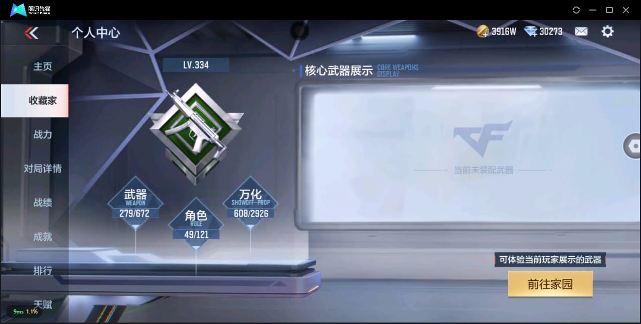 CFMQM344143枪战王者账号详情图6 CFMQM344143枪战王者账号详情图6