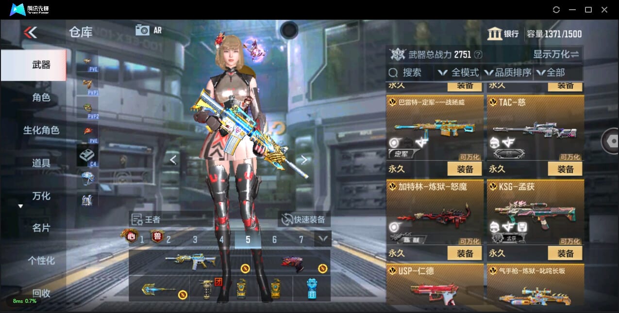 CFMQM344143枪战王者账号详情图18 CFMQM344143枪战王者账号详情图18