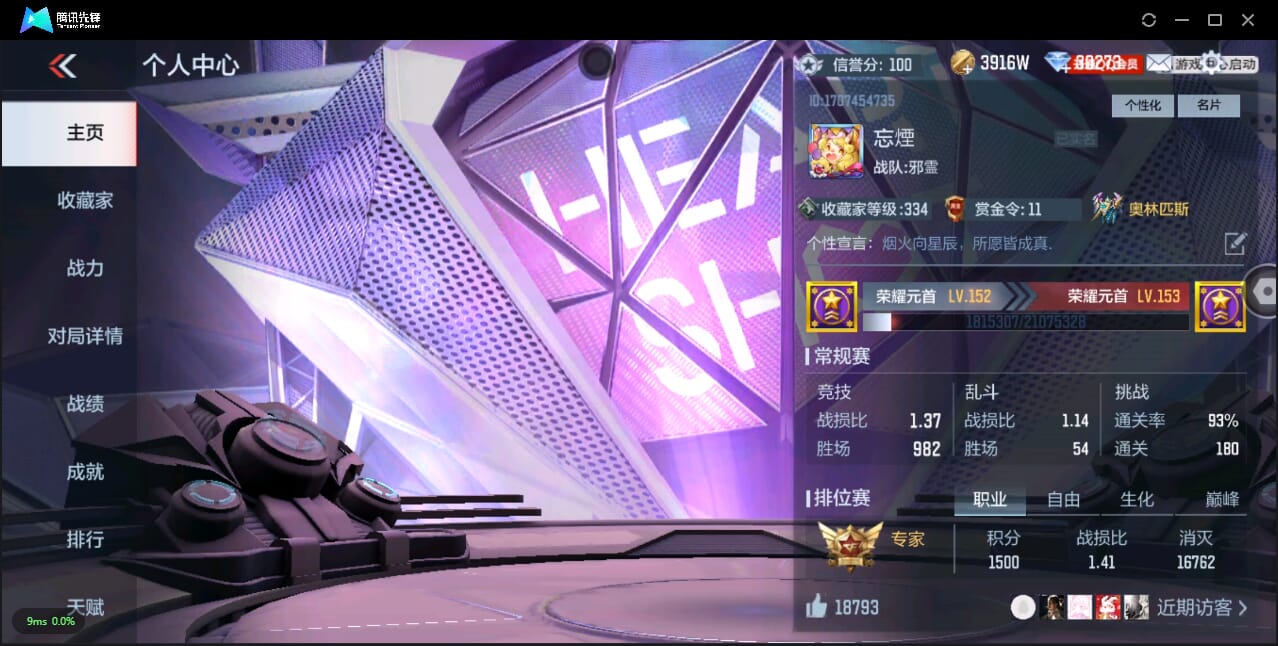 CFMQM344143枪战王者账号详情图5 CFMQM344143枪战王者账号详情图5