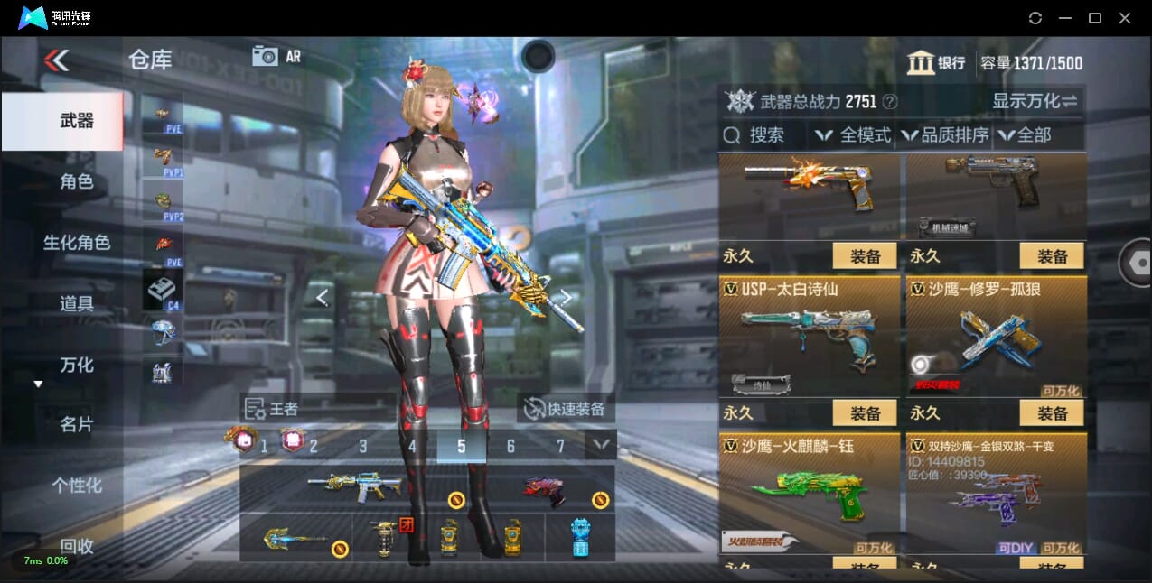CFMQM344143枪战王者账号详情图37 CFMQM344143枪战王者账号详情图37