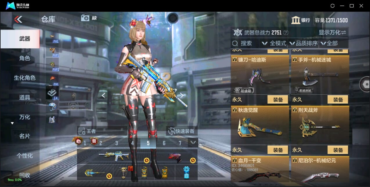 CFMQM344143枪战王者账号详情图41 CFMQM344143枪战王者账号详情图41