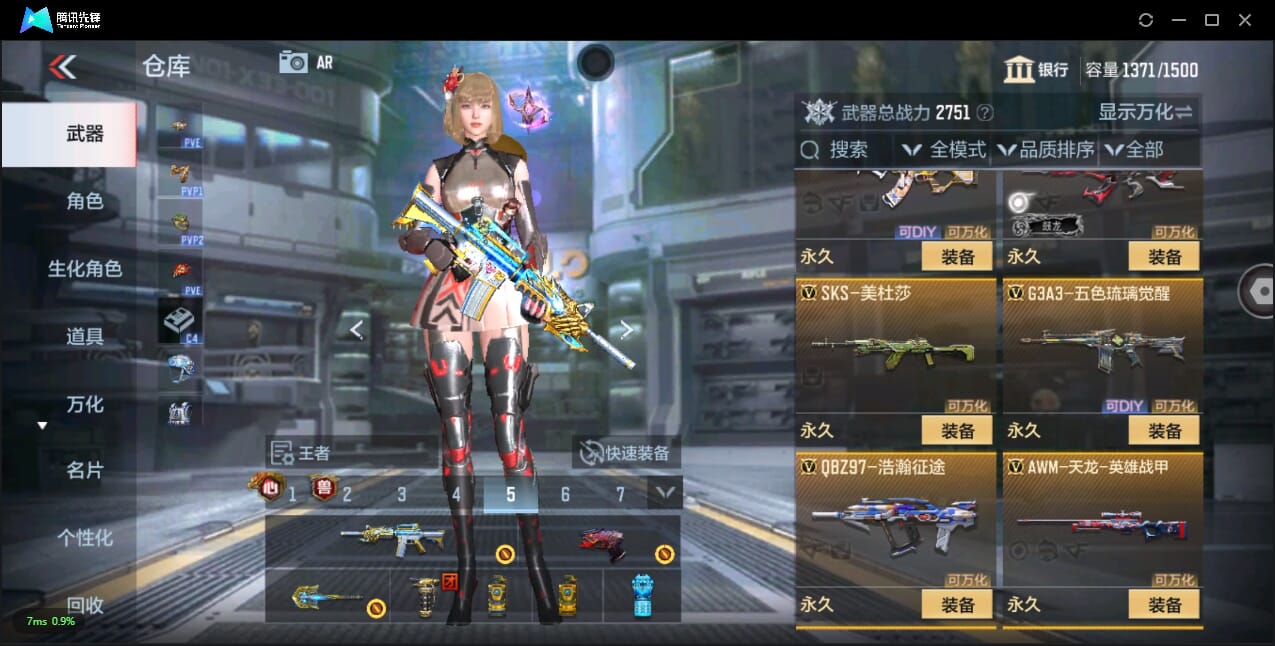 CFMQM344143枪战王者账号详情图30 CFMQM344143枪战王者账号详情图30