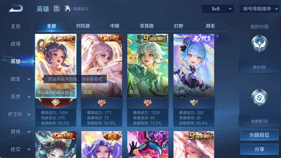 WZCU3207885王者荣耀账号详情图2 WZCU3207885王者荣耀账号详情图2