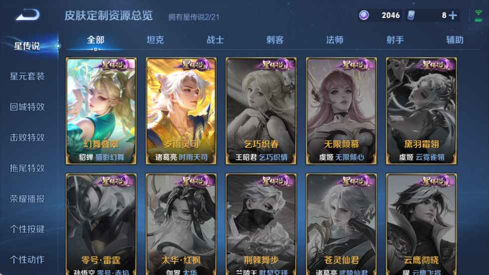 WZCU3207885王者荣耀账号详情图4 WZCU3207885王者荣耀账号详情图4