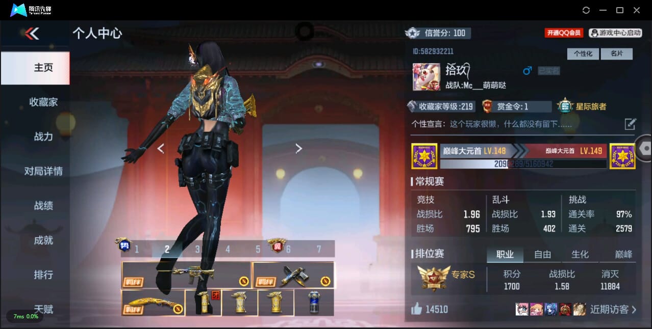 CFMQM344144枪战王者账号详情图5 CFMQM344144枪战王者账号详情图5