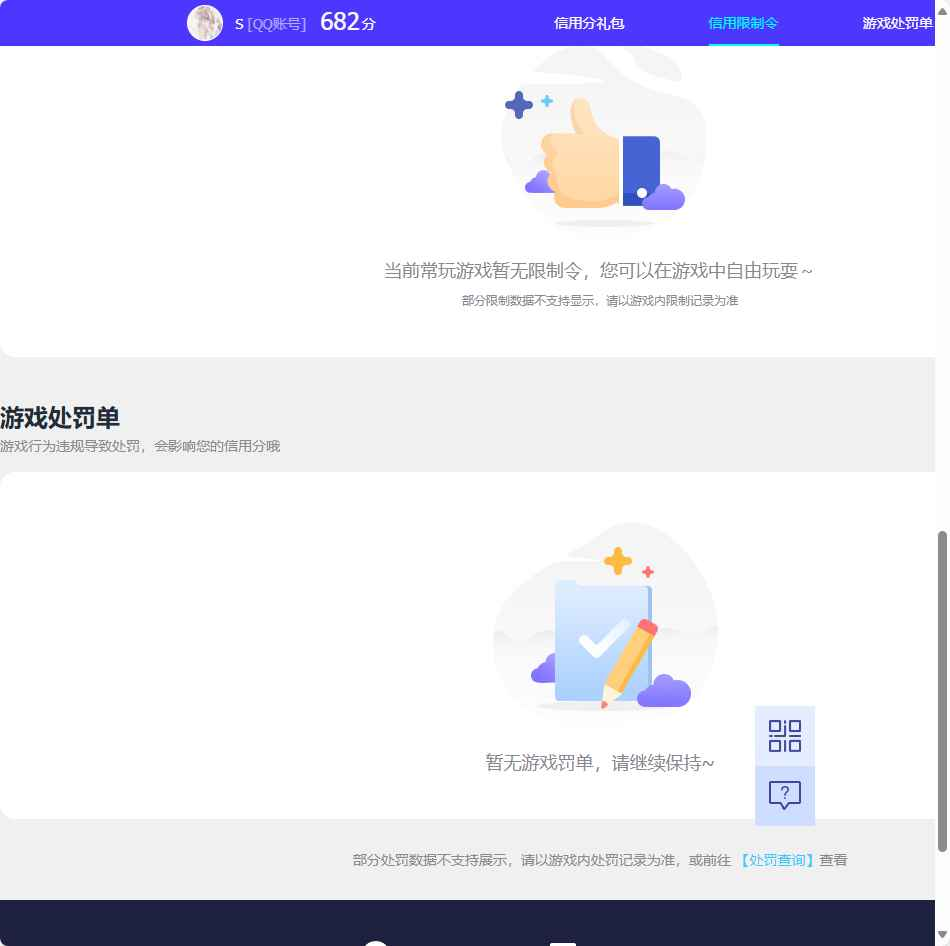 WZCU3207885王者荣耀账号详情图6 WZCU3207885王者荣耀账号详情图6