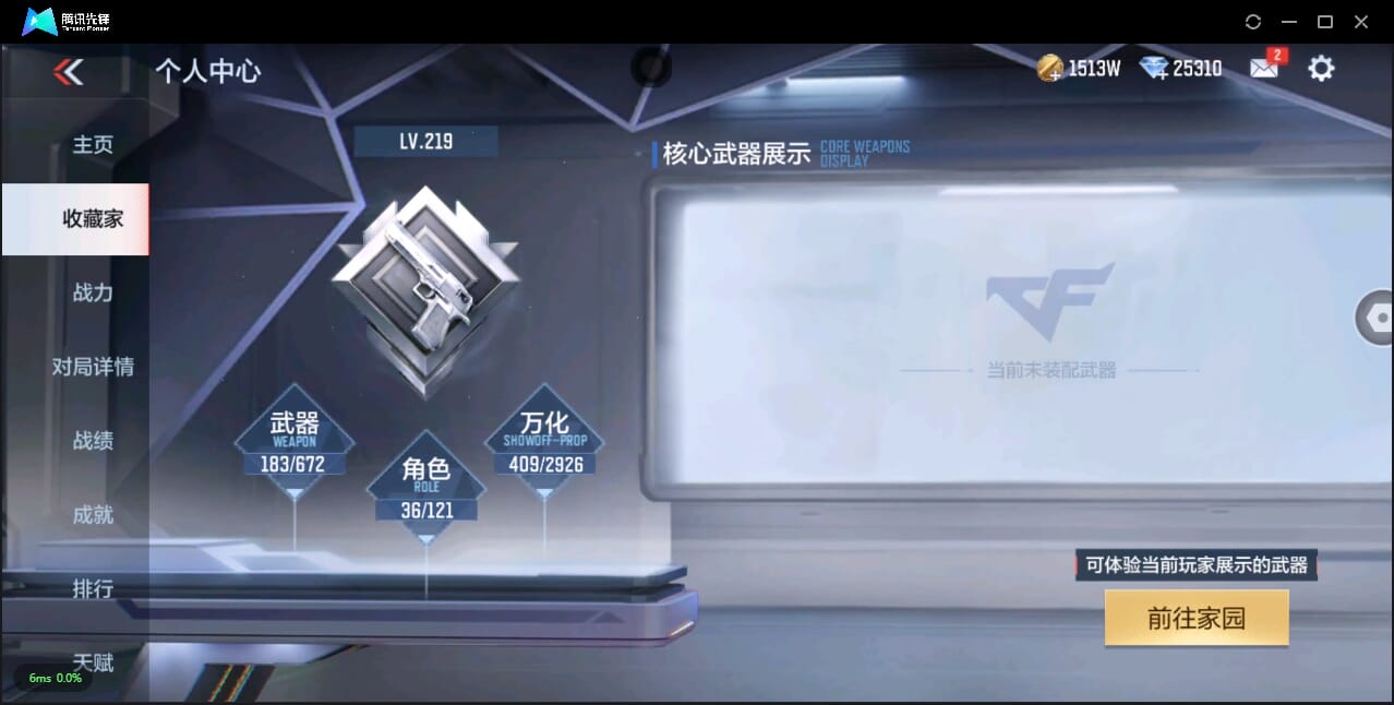 CFMQM344144枪战王者账号详情图6 CFMQM344144枪战王者账号详情图6