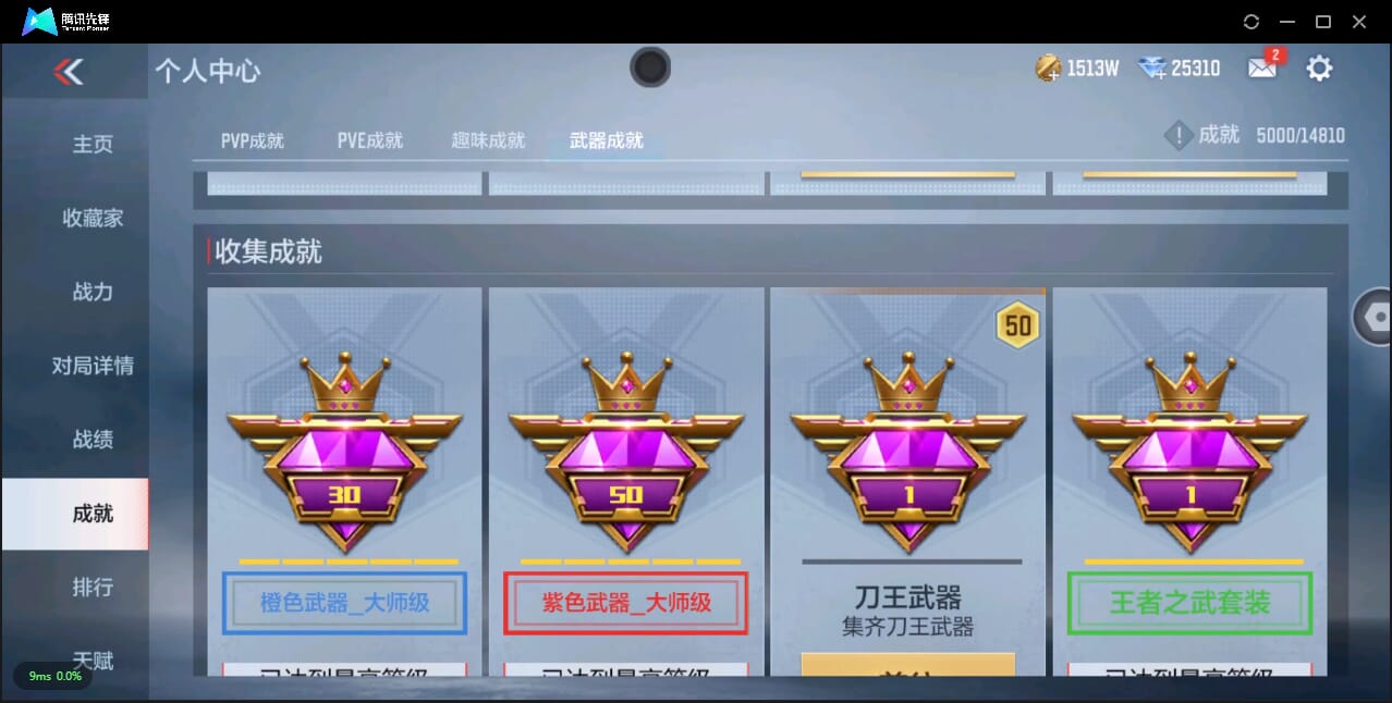 CFMQM344144枪战王者账号详情图43 CFMQM344144枪战王者账号详情图43