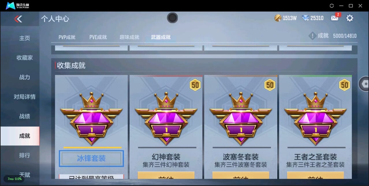 CFMQM344144枪战王者账号详情图50 CFMQM344144枪战王者账号详情图50