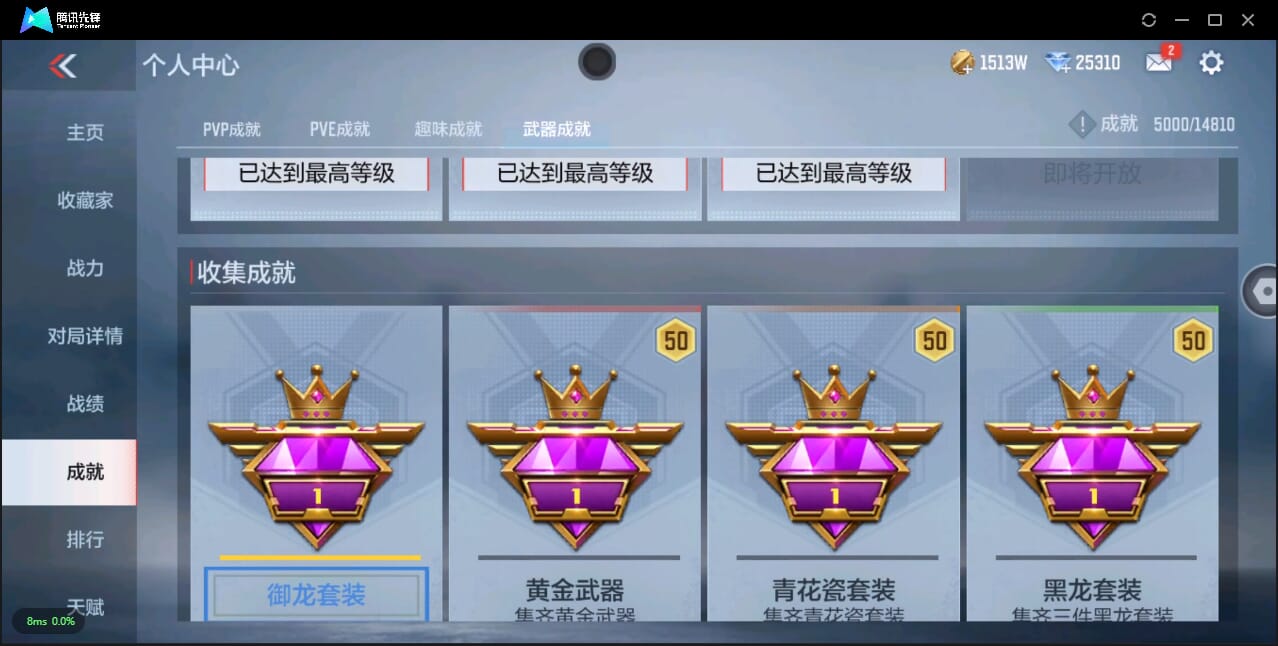 CFMQM344144枪战王者账号详情图46 CFMQM344144枪战王者账号详情图46