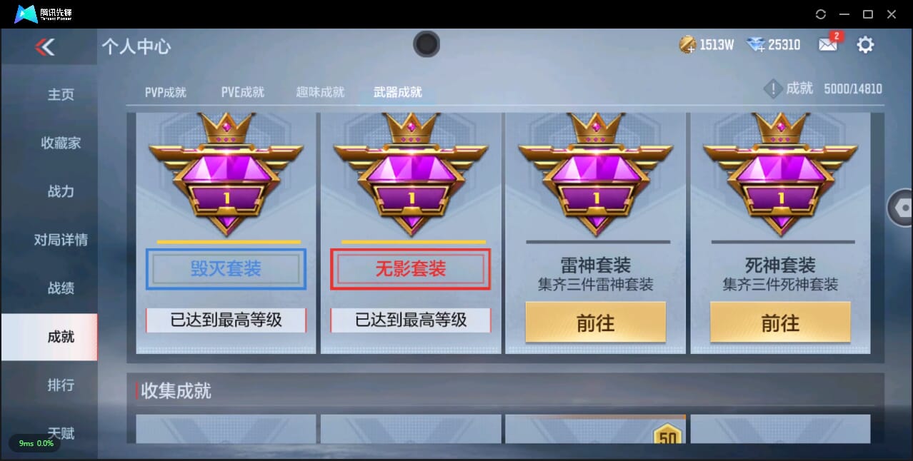 CFMQM344144枪战王者账号详情图42 CFMQM344144枪战王者账号详情图42