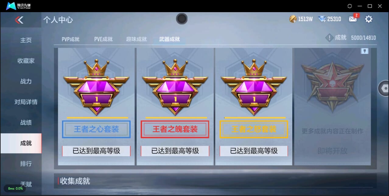 CFMQM344144枪战王者账号详情图45 CFMQM344144枪战王者账号详情图45