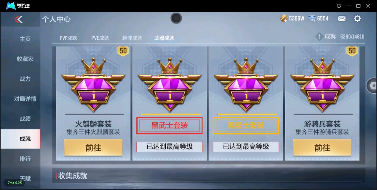 CFMQM344145枪战王者账号详情图52 CFMQM344145枪战王者账号详情图52