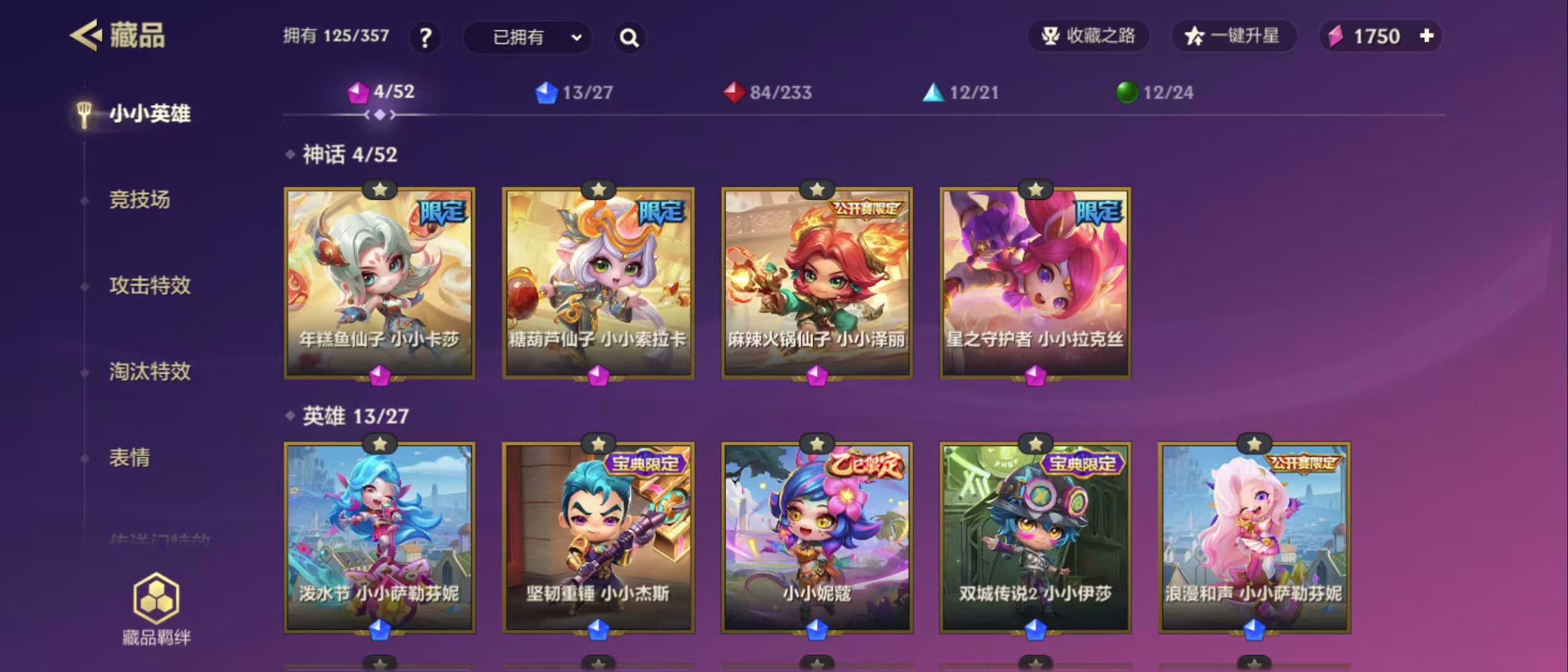 金铲铲之战账号安卓QQ[10005679]金铲铲之战-安卓QQ 【VIP8】lv235 125小小英雄 10棋盘 46特效 4神话小小英雄 【神话小小英雄】麻辣火锅仙子小小泽丽 糖葫芦仙子小小索拉卡 年糕鱼仙子小小卡莎 星