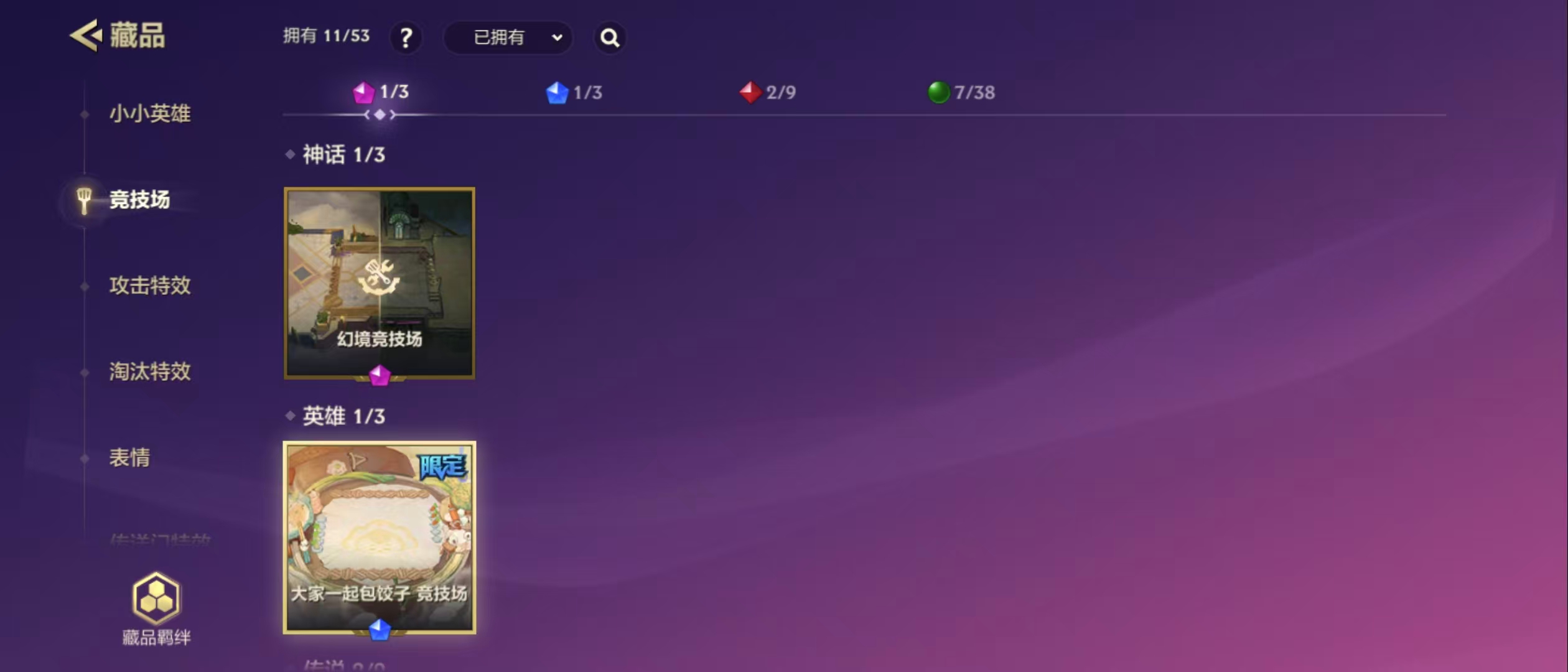 JCCLX32007金铲铲之战账号详情图4 JCCLX32007金铲铲之战账号详情图4