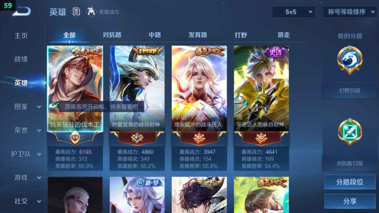WZCU3201399王者荣耀账号详情图3