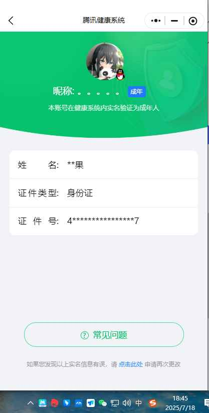 WZCU3201399王者荣耀账号详情图5