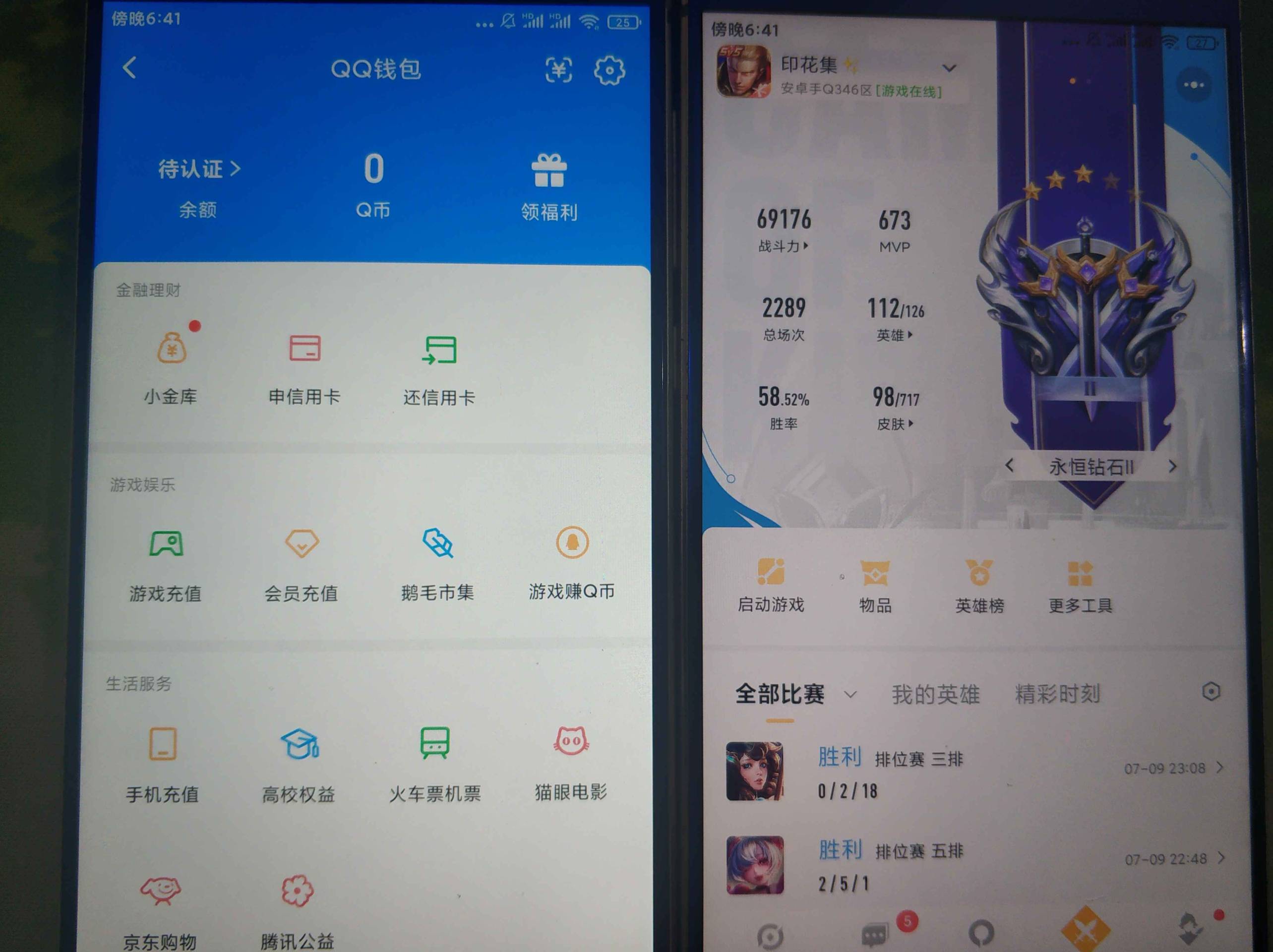 WZCU3201399王者荣耀账号详情图7