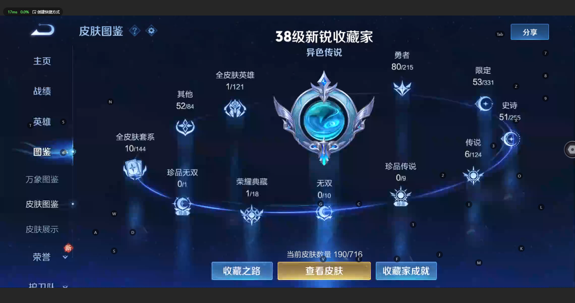 WZCMW3201976王者荣耀账号详情图8