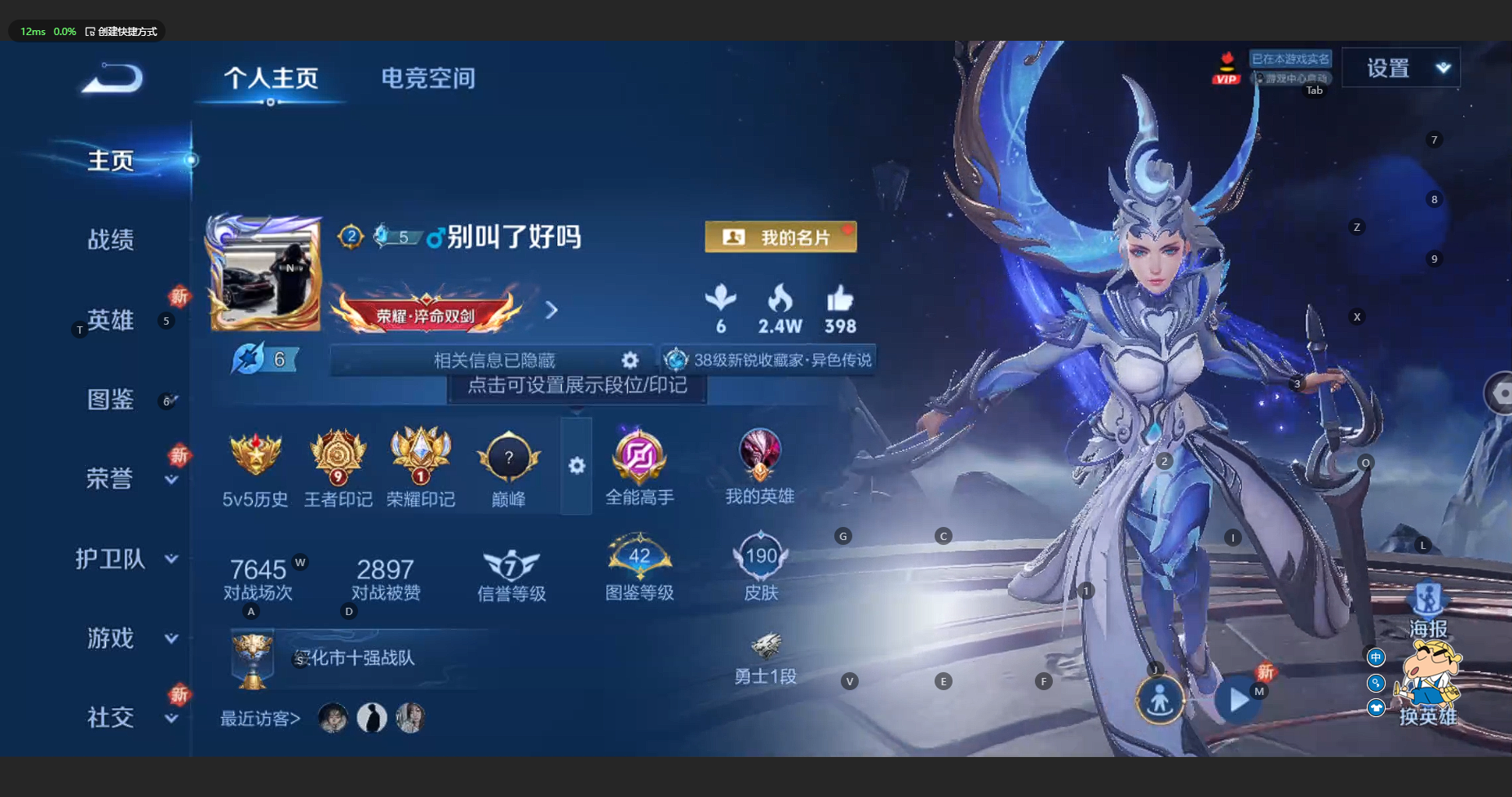 WZCMW3201976王者荣耀账号详情图3