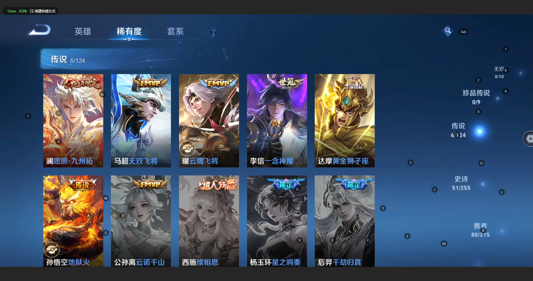 WZCMW3201976王者荣耀账号详情图11