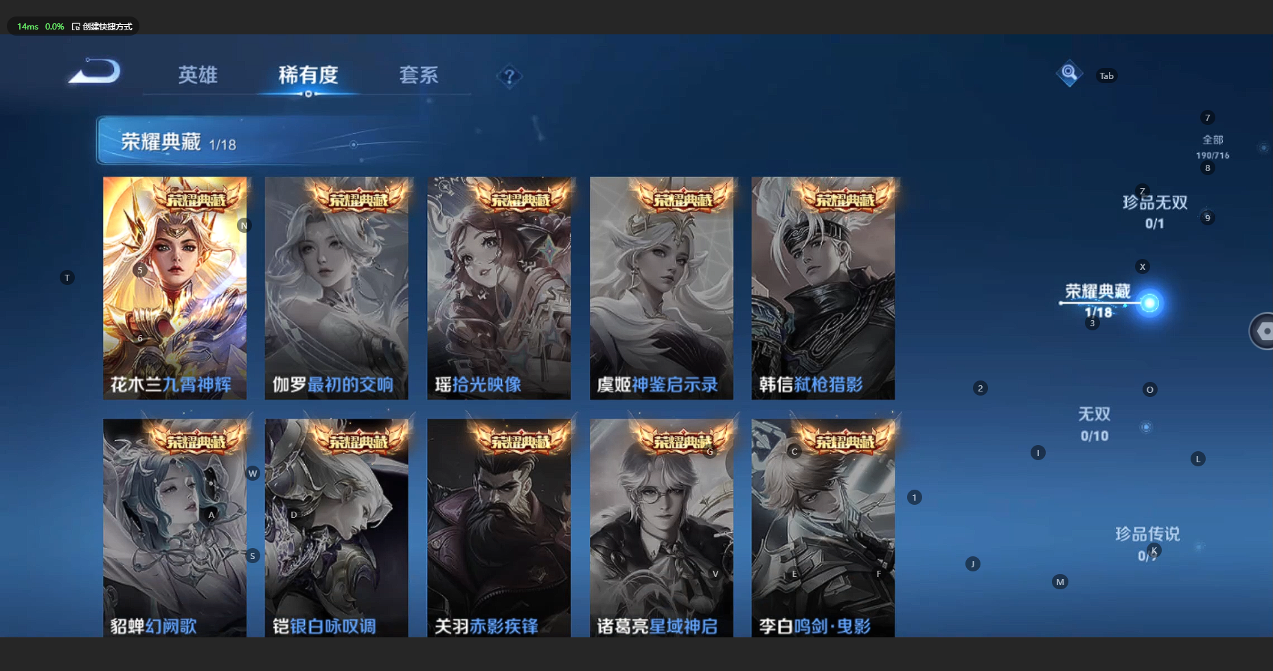 WZCMW3201976王者荣耀账号详情图10