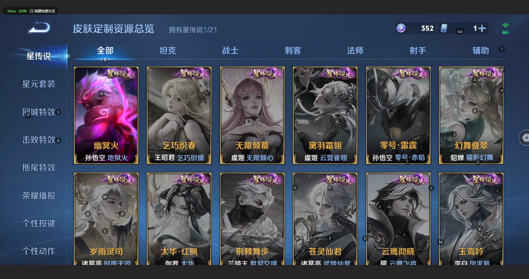 WZCMW3201976王者荣耀账号详情图9
