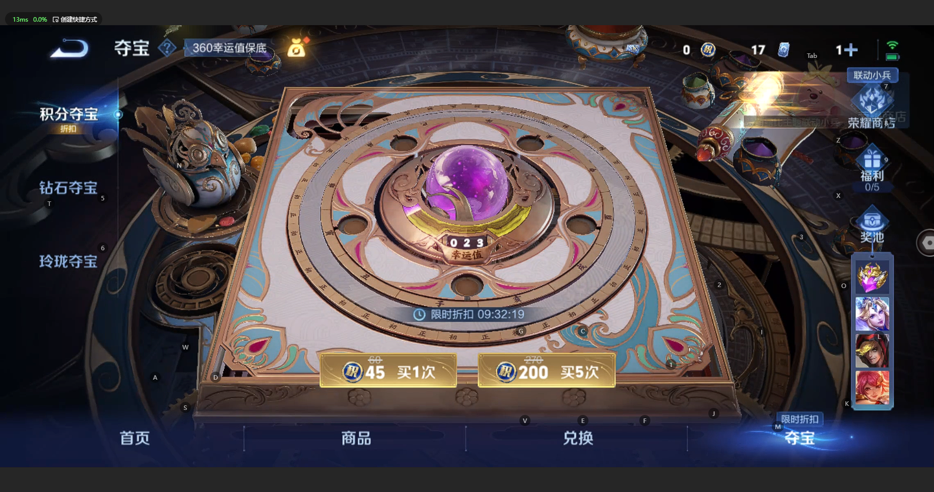 WZCMW3201976王者荣耀账号详情图21