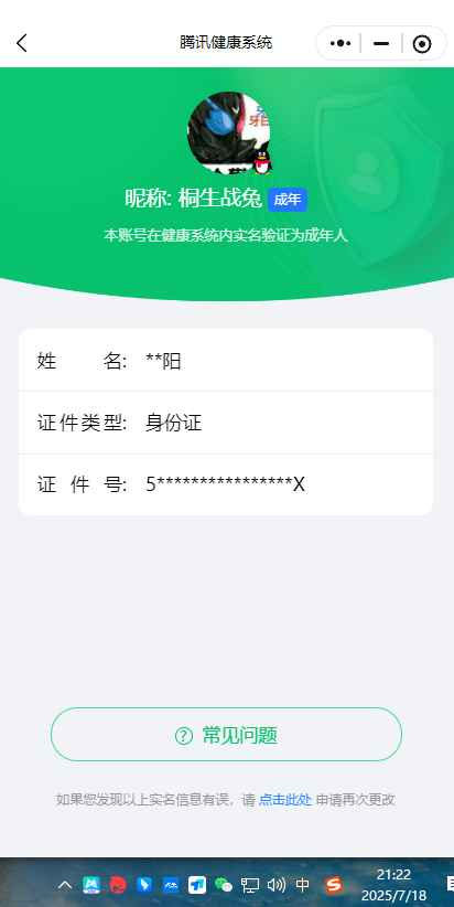 WZCU3201421王者荣耀账号详情图5 WZCU3201421王者荣耀账号详情图5