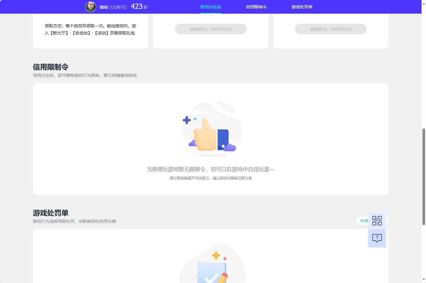 WZCU3201421王者荣耀账号详情图6 WZCU3201421王者荣耀账号详情图6