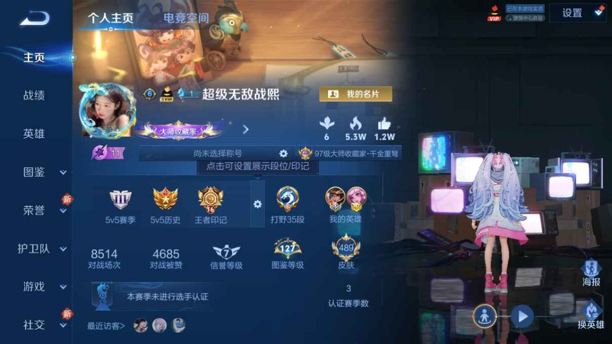 WZQM3259725王者荣耀账号详情图3 WZQM3259725王者荣耀账号详情图3