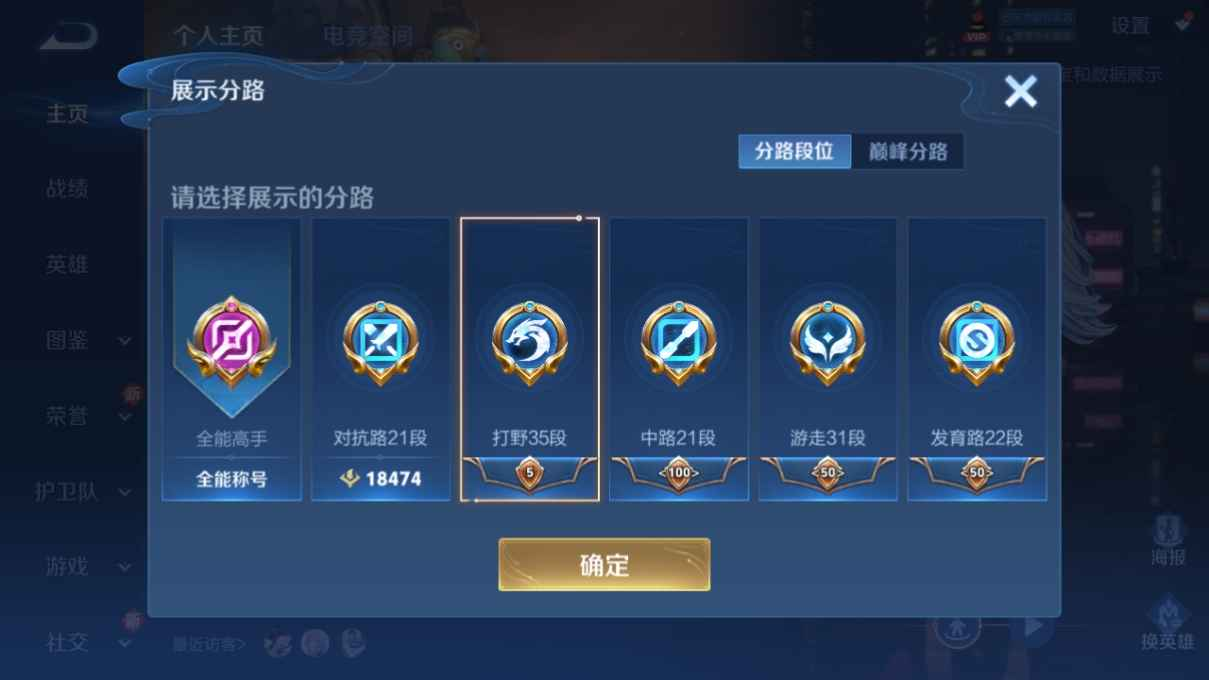 WZCU3205402王者荣耀账号详情图2 WZCU3205402王者荣耀账号详情图2