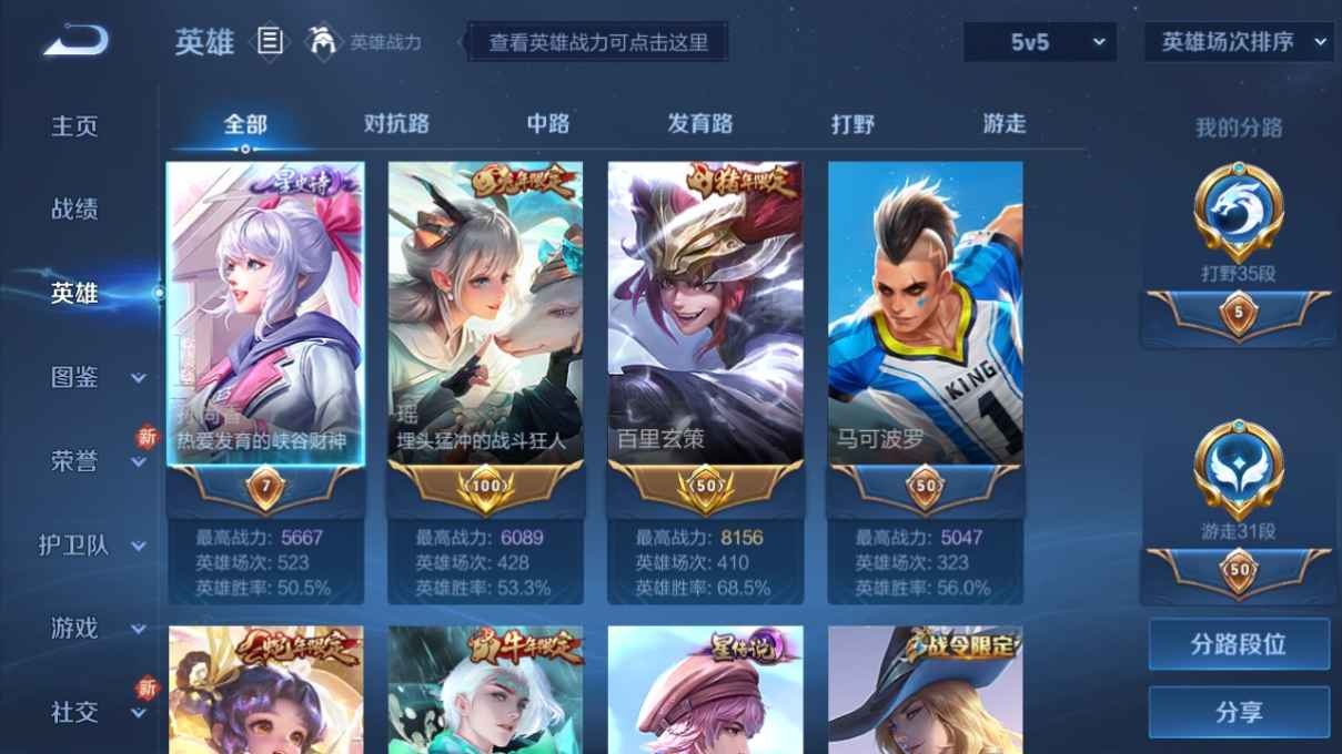WZCU3205402王者荣耀账号详情图3 WZCU3205402王者荣耀账号详情图3