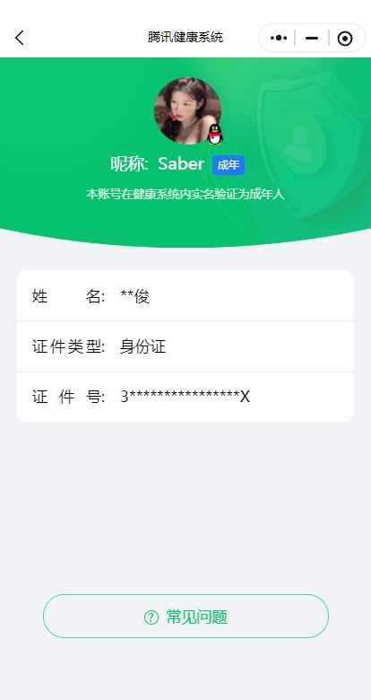 WZCU3205402王者荣耀账号详情图6 WZCU3205402王者荣耀账号详情图6