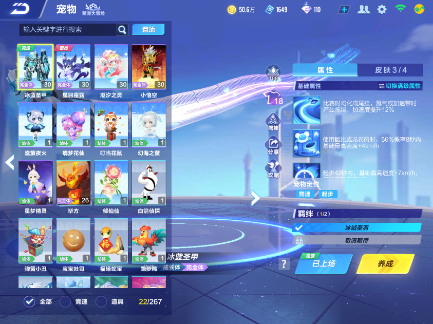 FCSCMW33645QQ飞车手游账号详情图7