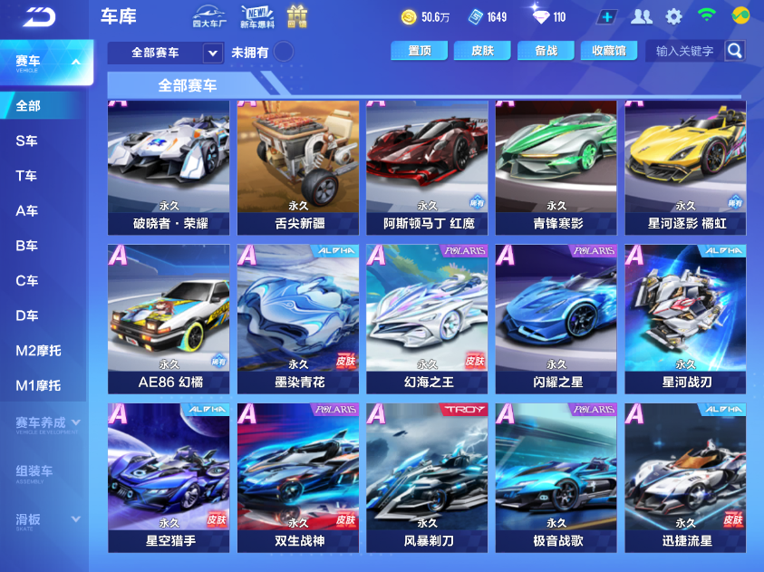 FCSCMW33645QQ飞车手游账号详情图11