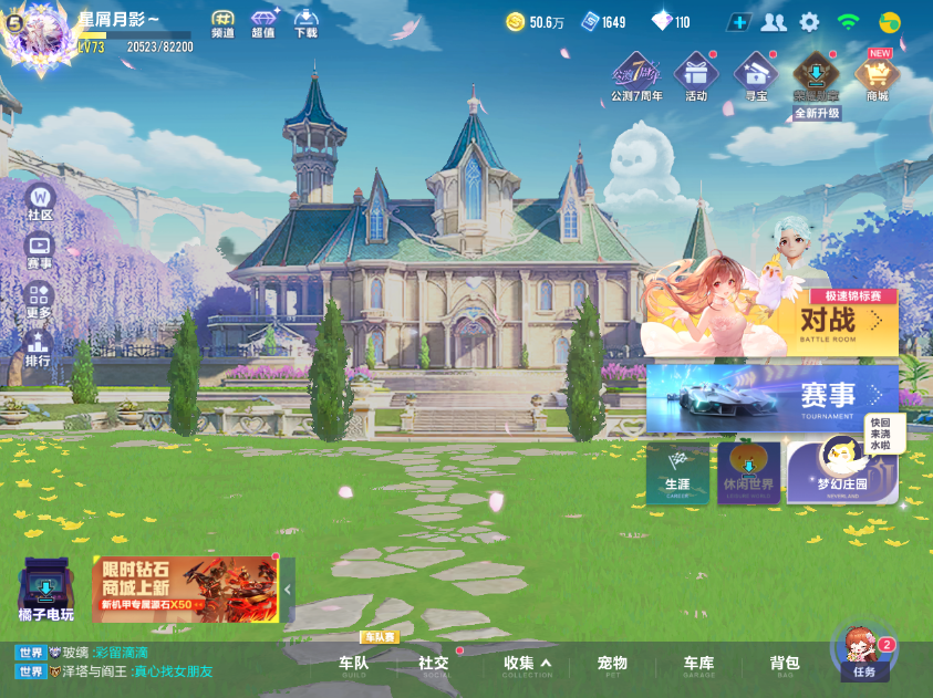 FCSCMW33645QQ飞车手游账号详情图9