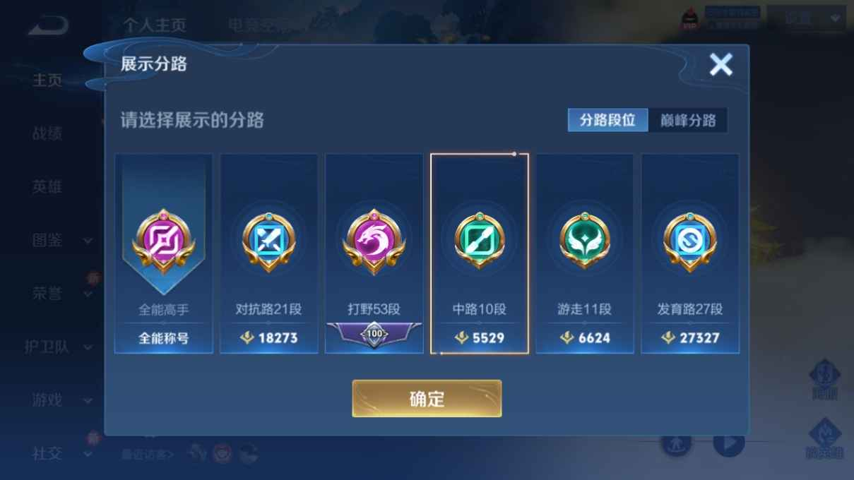 WZCU3205837王者荣耀账号详情图2 WZCU3205837王者荣耀账号详情图2