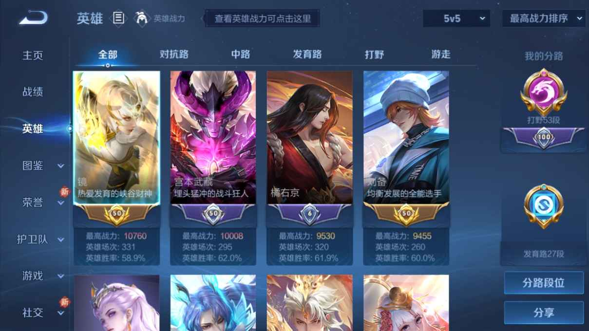 WZCU3205837王者荣耀账号详情图3 WZCU3205837王者荣耀账号详情图3