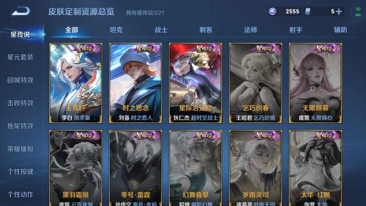WZCU3205837王者荣耀账号详情图4 WZCU3205837王者荣耀账号详情图4