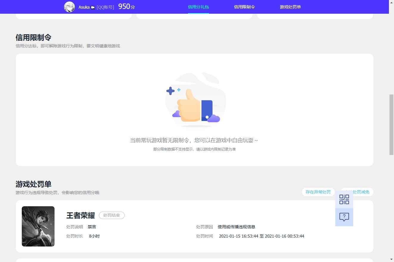 WZCU3205837王者荣耀账号详情图8 WZCU3205837王者荣耀账号详情图8
