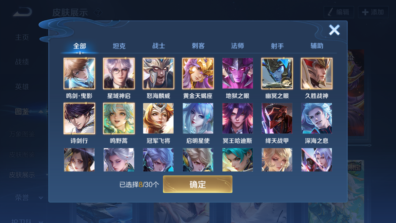 WZHJJ3218695王者荣耀账号详情图9 WZHJJ3218695王者荣耀账号详情图9