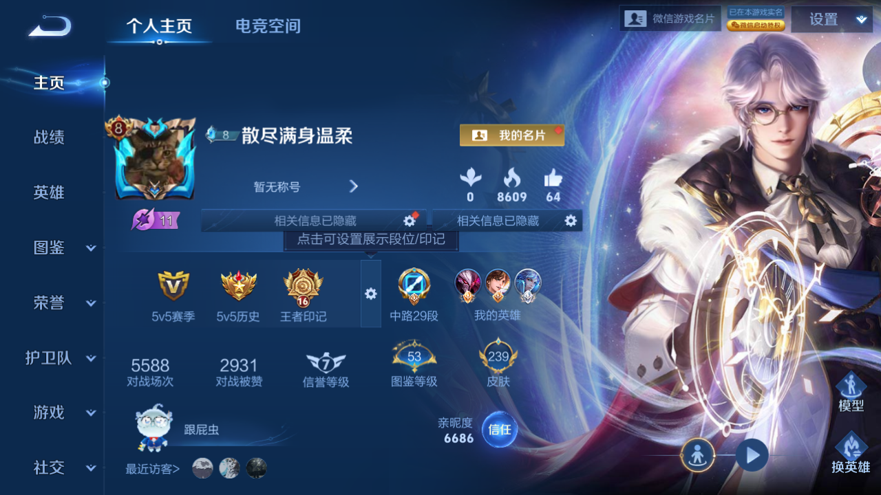 WZHJJ3218695王者荣耀账号详情图2 WZHJJ3218695王者荣耀账号详情图2
