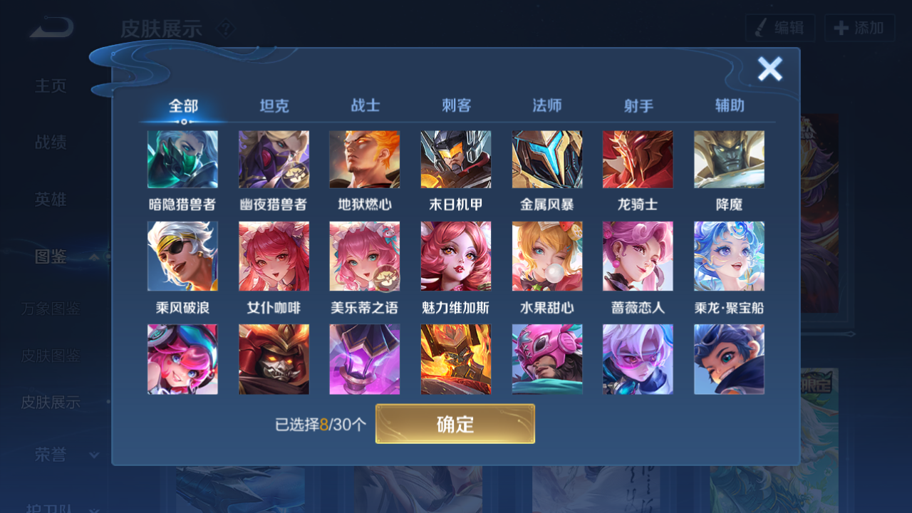 WZHJJ3218695王者荣耀账号详情图7 WZHJJ3218695王者荣耀账号详情图7