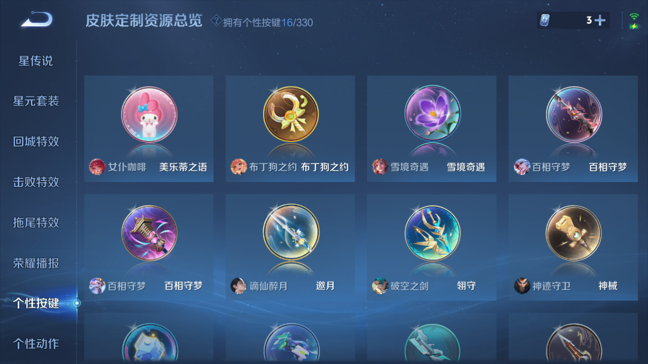 WZHJJ3218695王者荣耀账号详情图8 WZHJJ3218695王者荣耀账号详情图8