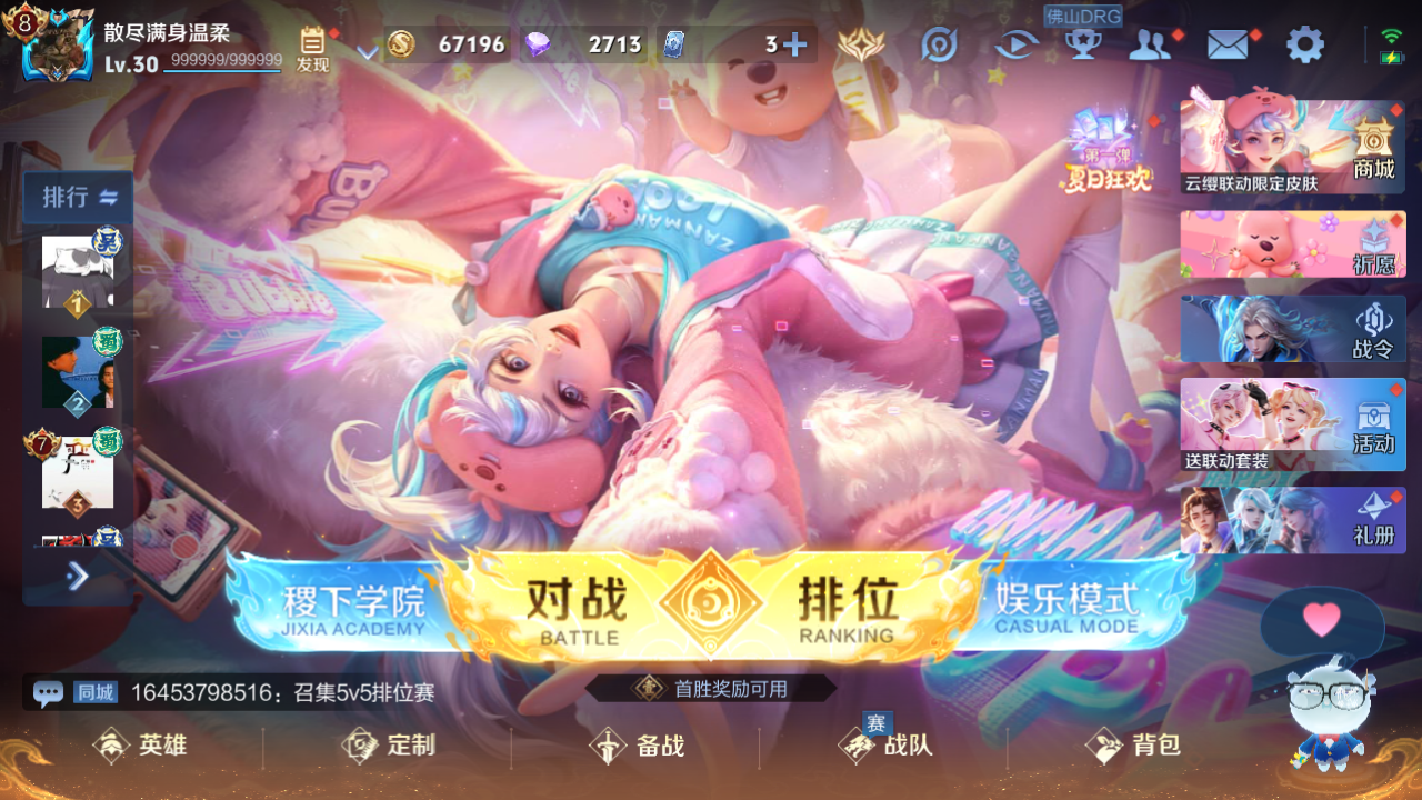 WZHJJ3218695王者荣耀账号详情图11 WZHJJ3218695王者荣耀账号详情图11