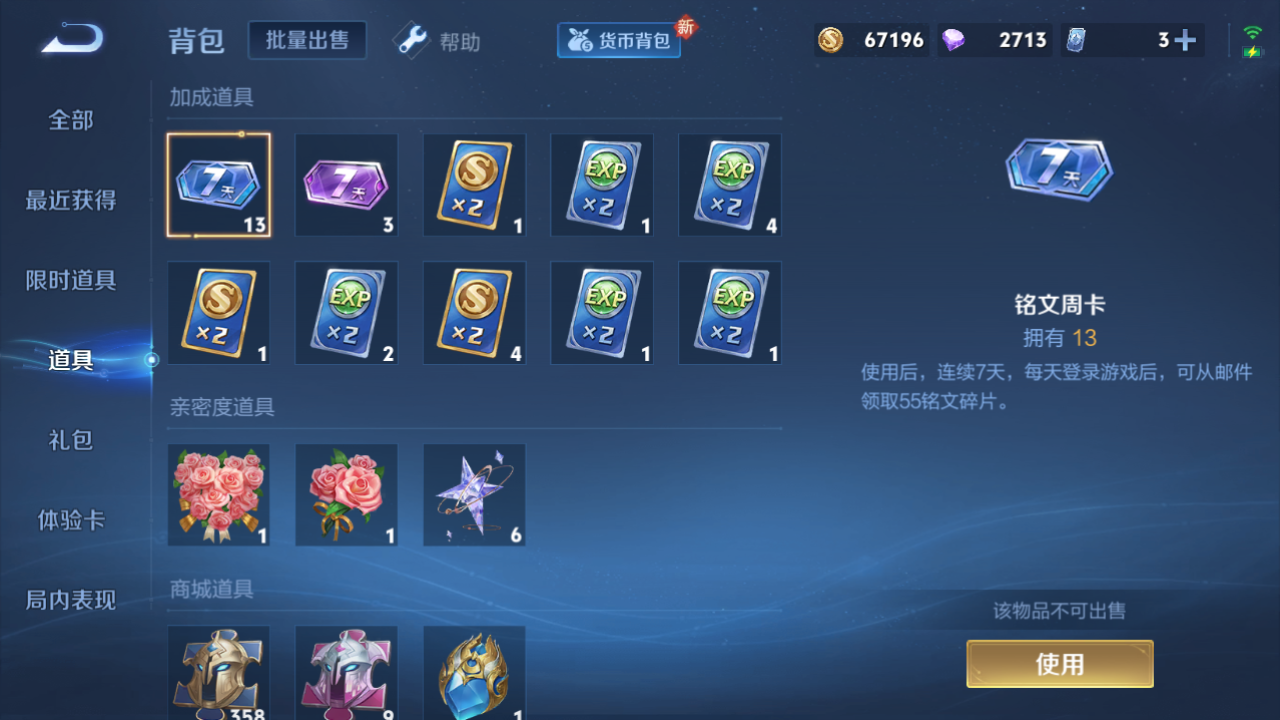 WZHJJ3218695王者荣耀账号详情图5 WZHJJ3218695王者荣耀账号详情图5