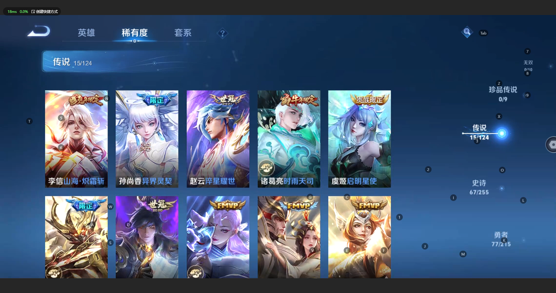 WZBSY3201972王者荣耀账号详情图9 WZBSY3201972王者荣耀账号详情图9
