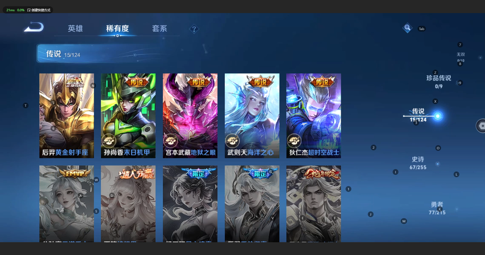 WZBSY3201972王者荣耀账号详情图10 WZBSY3201972王者荣耀账号详情图10