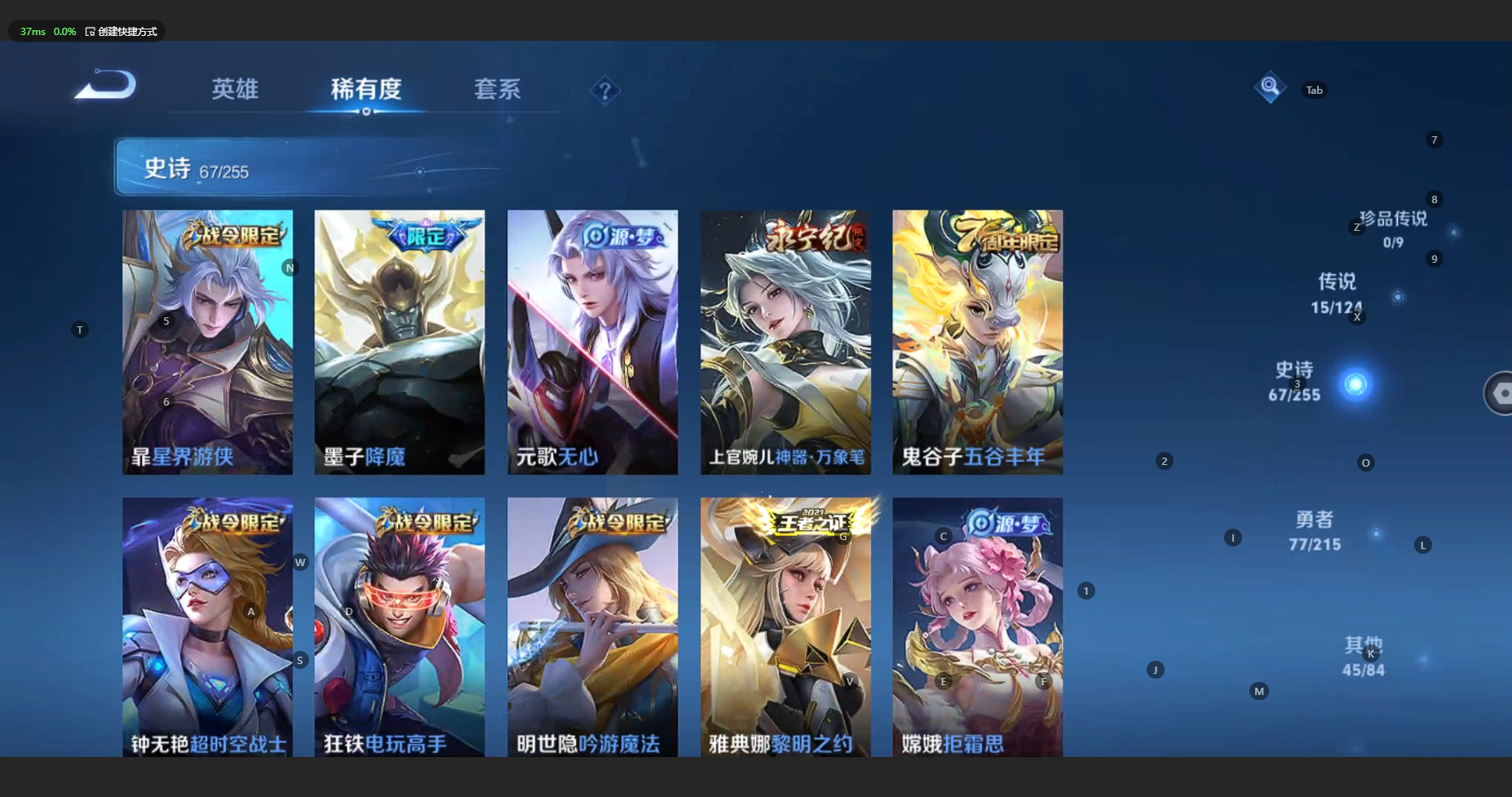 WZBSY3201972王者荣耀账号详情图11 WZBSY3201972王者荣耀账号详情图11